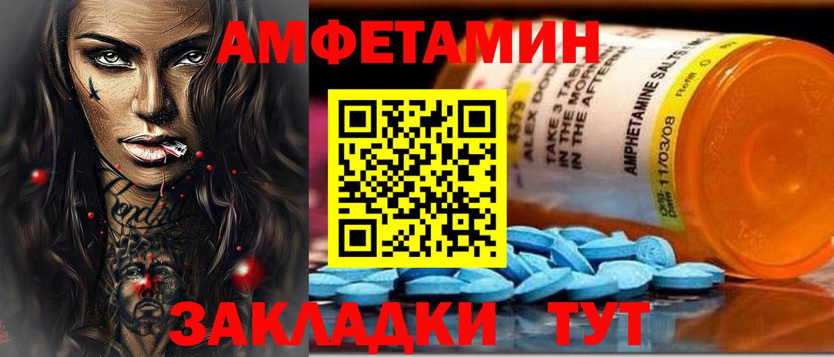 Кимовск  Amphetamine  Вход с VPN  АМФЕТАМИН VHQ 