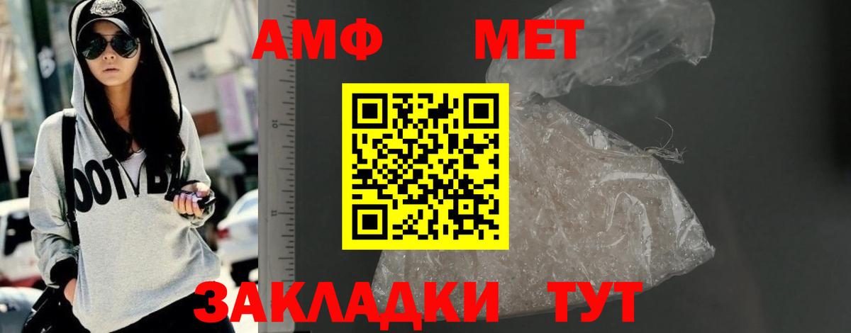 Амфетамин Premium Кимовск
