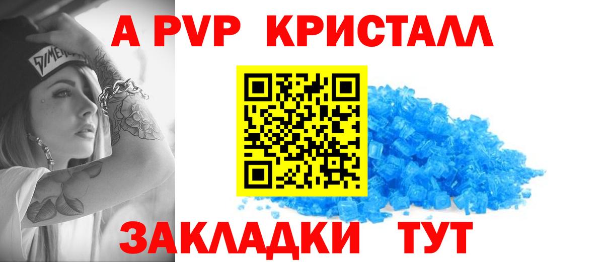 APVP СК КРИС  Alfa_PVP СК  Alpha-PVP крисы CK  Вход с VPN  Кимовск 
