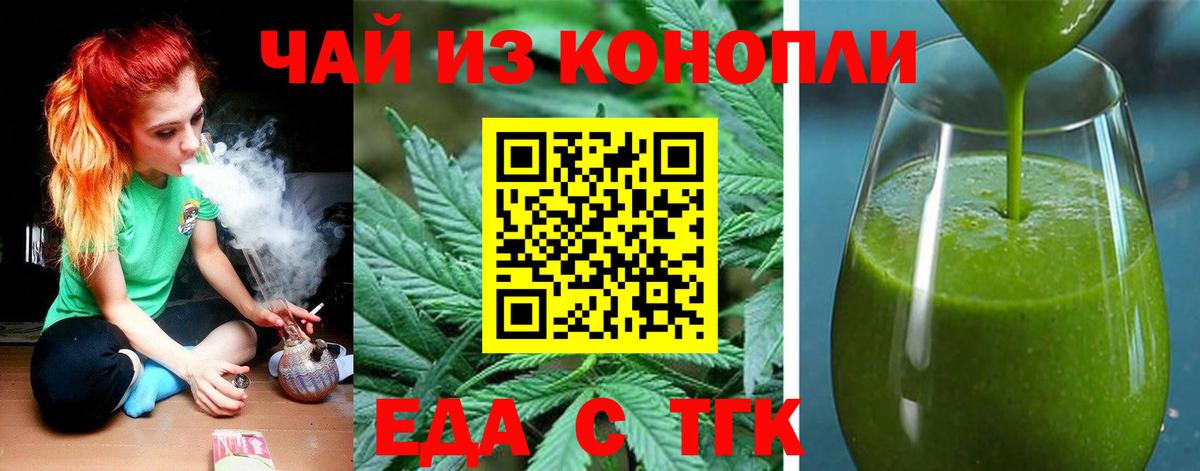 Марихуана  Вход с VPN  МЕФ кристаллы  МЕТ  Вейп ТГК  НБОМе  Гашиш  Кимовск  КОКАИН 