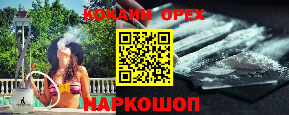 COCAIN FishScale  Вход с VPN  КОКАИН Колумбийский  Кимовск 