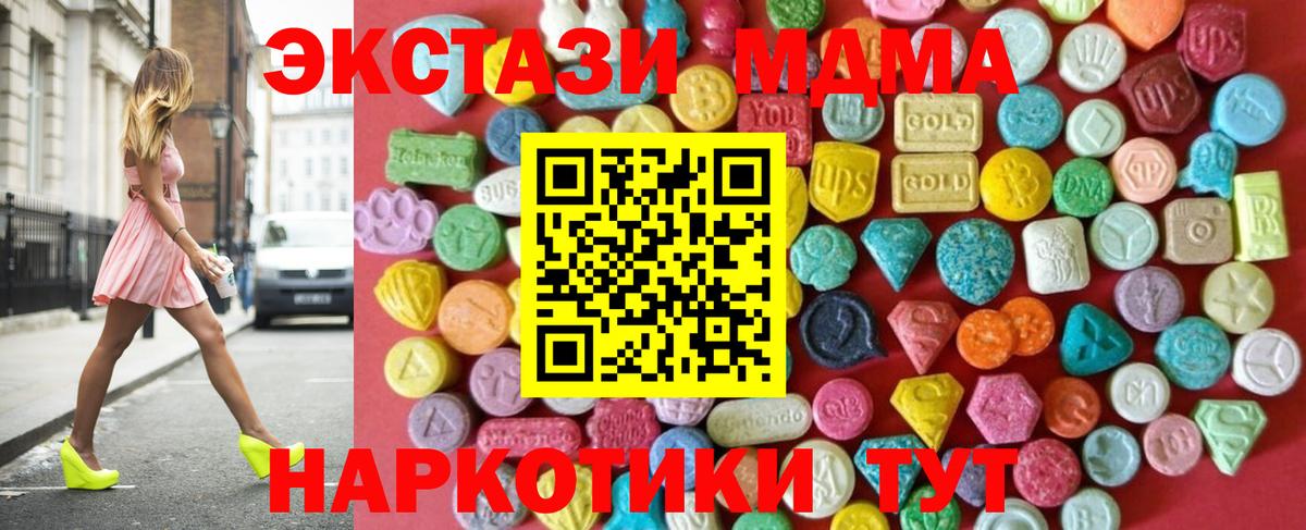 Ecstasy  hydra онион  ЭКСТАЗИ Philipp Plein  Вход с VPN  Кимовск  Ecstasy 280мг 
