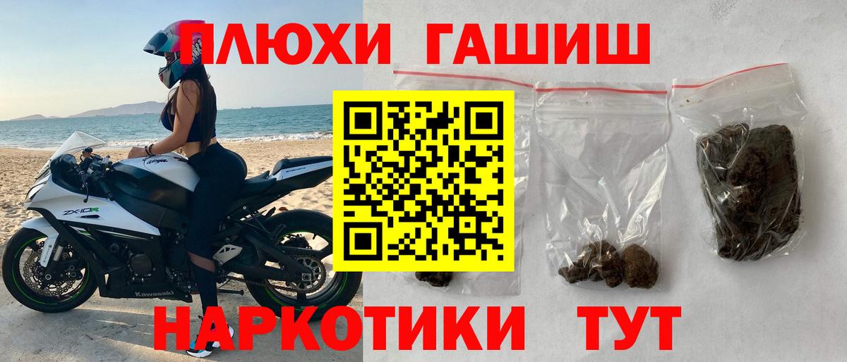 ГАШ гарик  Гашиш убойный  Вход с VPN  Кимовск 