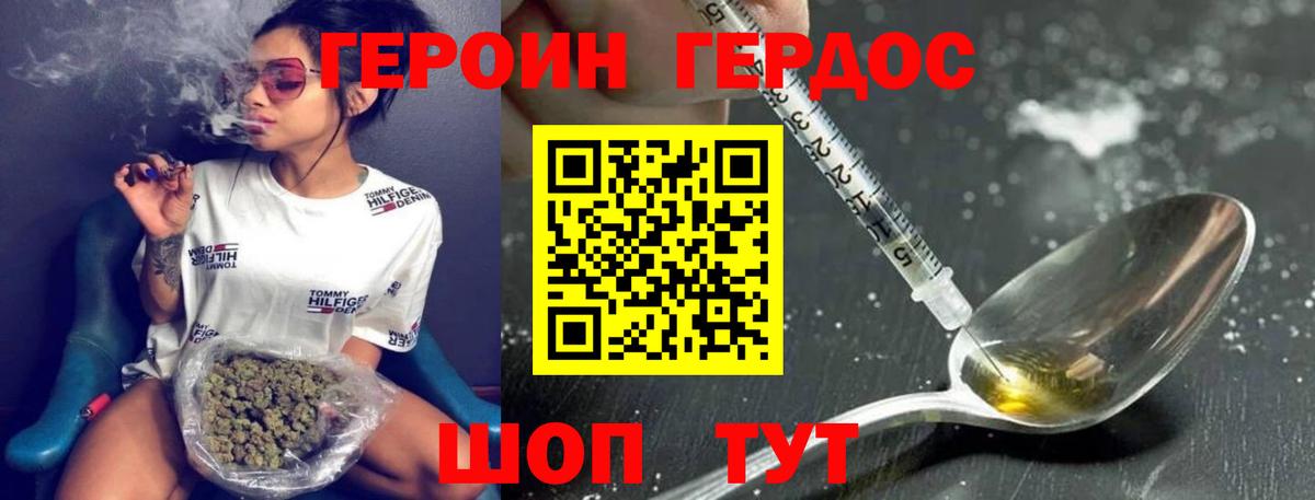 Кимовск  ГЕРОИН хмурый  Вход с VPN 