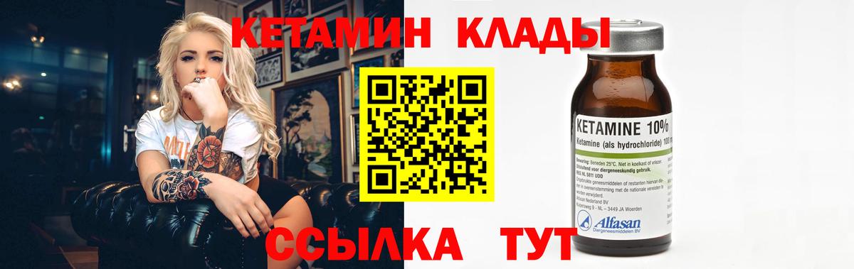 Кетамин VHQ Кимовск