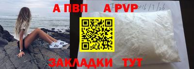 Альфа ПВП Кунгур