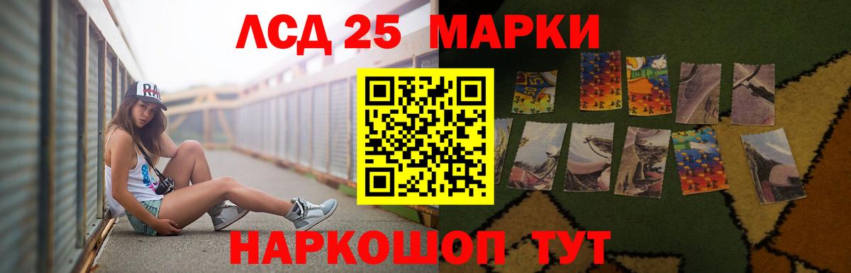 LSD-25 экстази кислота  Лсд 25 экстази ecstasy  Вход с VPN  Кимовск 