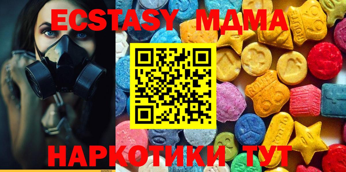 MDMA VHQ Кимовск