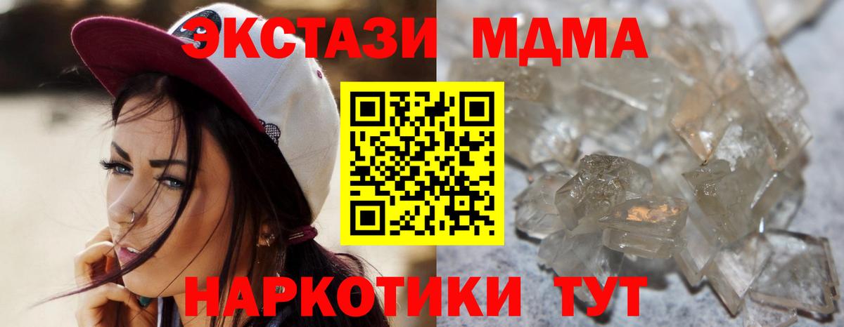 MDMA  Вход с VPN  МДМА VHQ  Кимовск  MDMA молли 