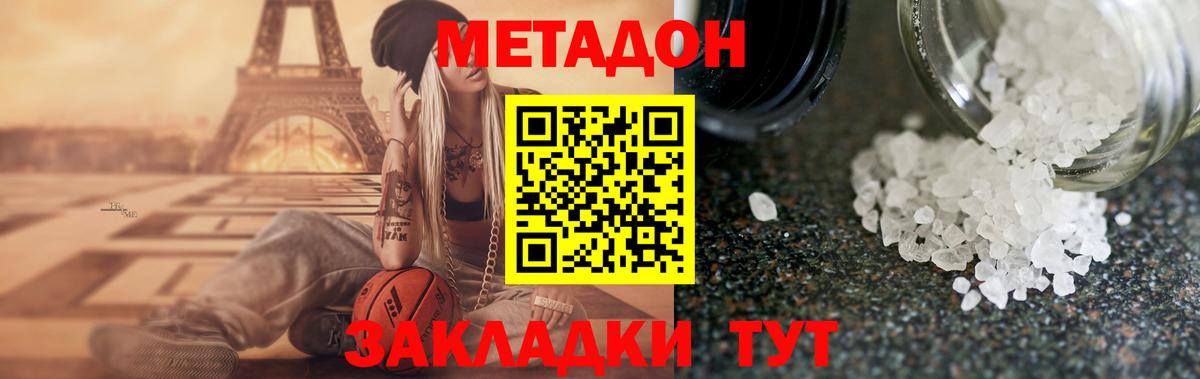МЕТАДОН кристалл  Вход с VPN  ссылка на мегу зеркало  Кимовск 