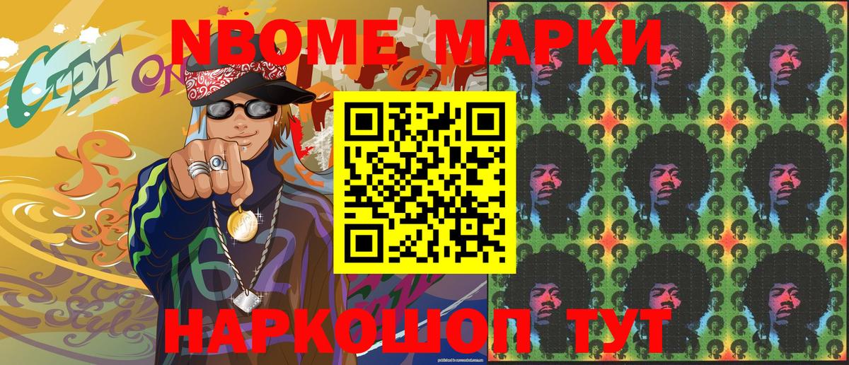 Марки N-bome 1,5мг  Марки N-bome  Кимовск  Марки N-bome 1,5мг  Вход с VPN 