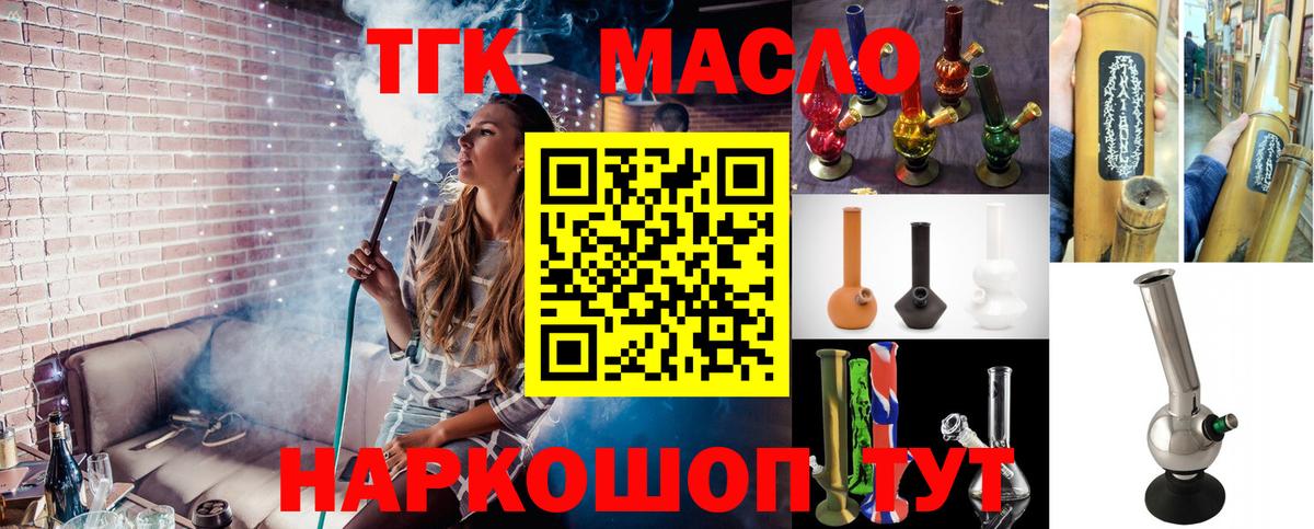 Дистиллят ТГК вейп с тгк  Вход с VPN  Кимовск 